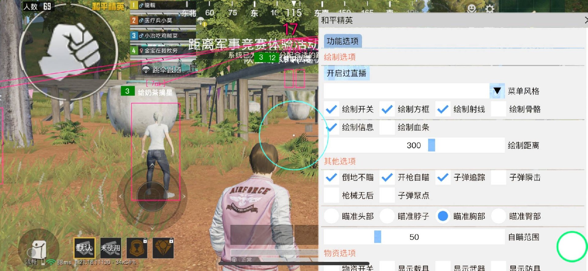 和平精英《保时捷》外挂