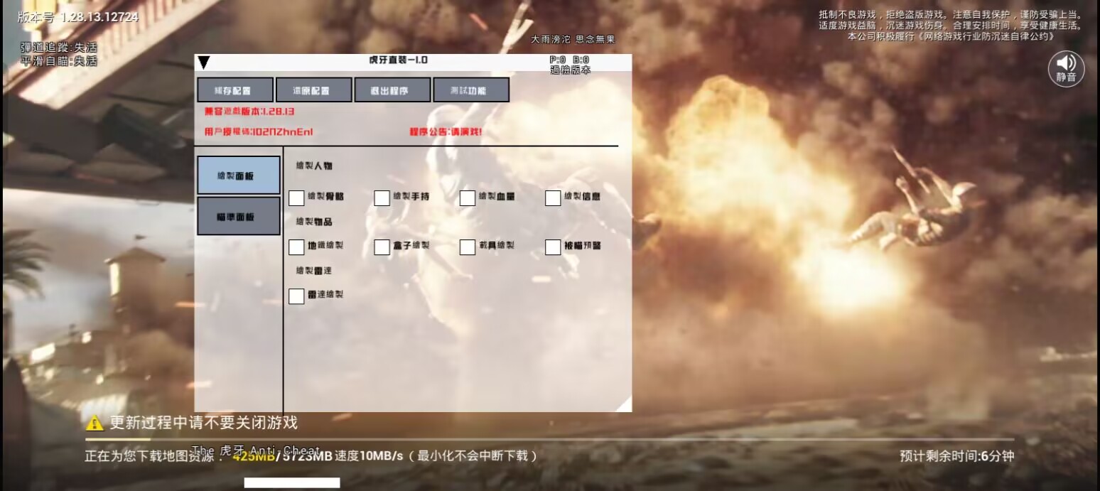 和平精英「火锅」辅助，站长首推