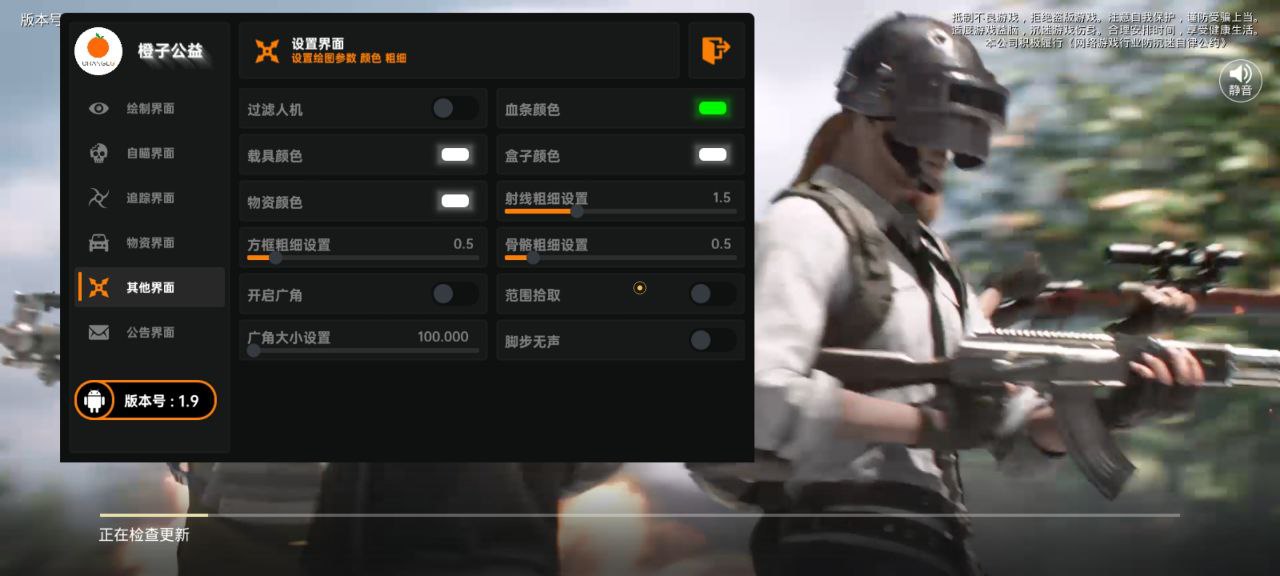 和平精英【CT5】内部辅助外挂