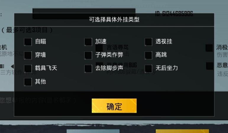 维持游戏健康:和平精英开发团队如何与社区合