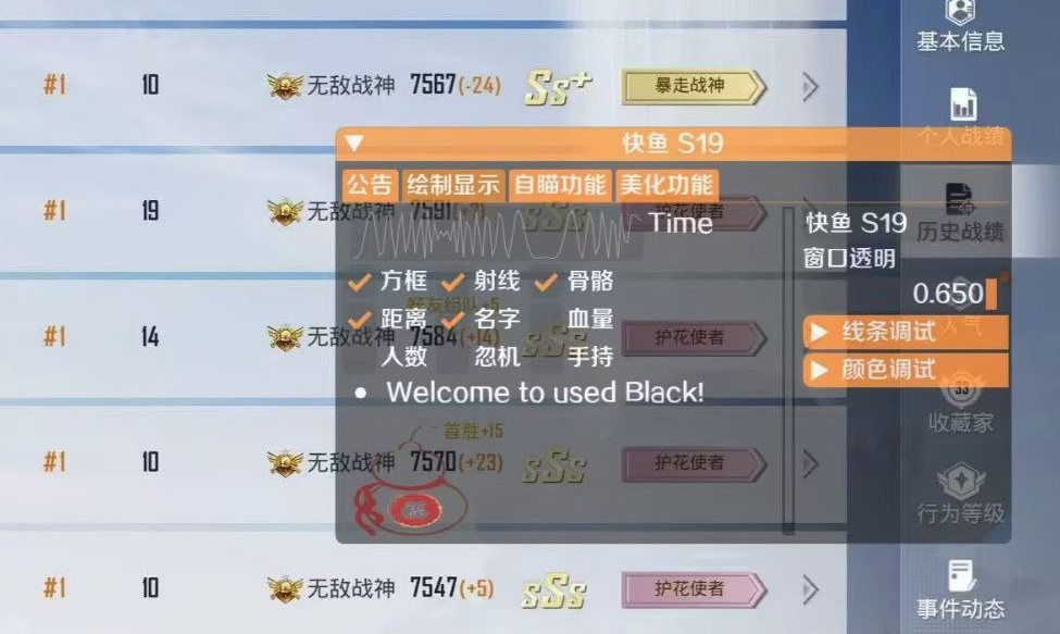 和平精英辅助【蜜雪冰城直装】支持新版本 预判自瞄 准星射线 不瞄人机 不瞄倒地 自瞄距离 单发狙自瞄 自瞄预判 姿势压枪