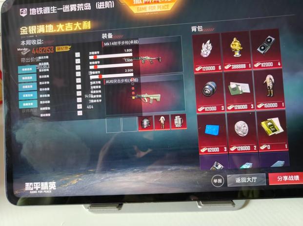 和平精英《牛牛》辅助