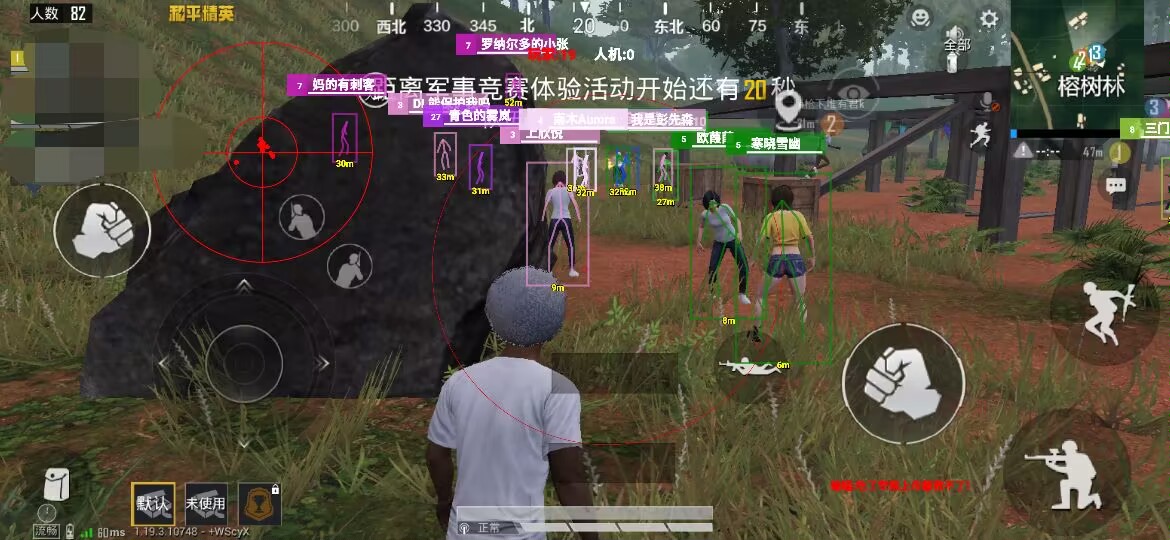 和平精英辅助插件【血轮眼👁改文件】每周更新3次保证稳定