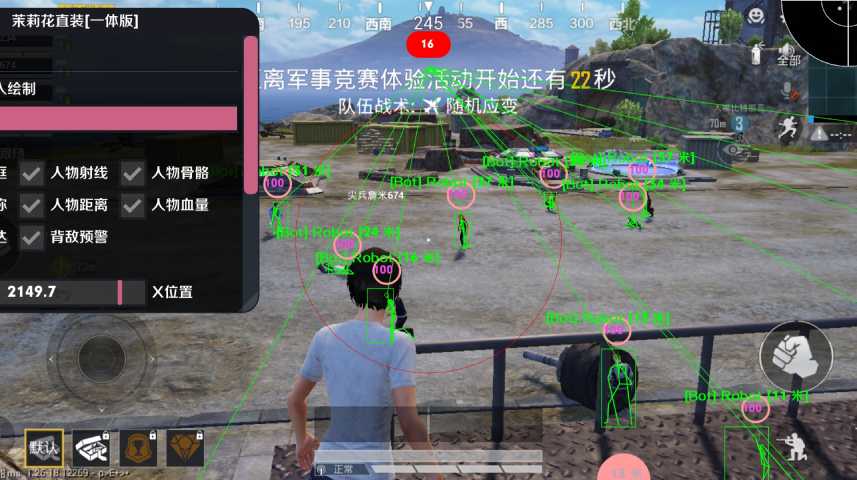 和平精英辅助【凯蒂猫一体直装】人物透视 平板视角 无后坐力 锁死自瞄 子弹追踪 方框射线 骨骼显示 物资显示
