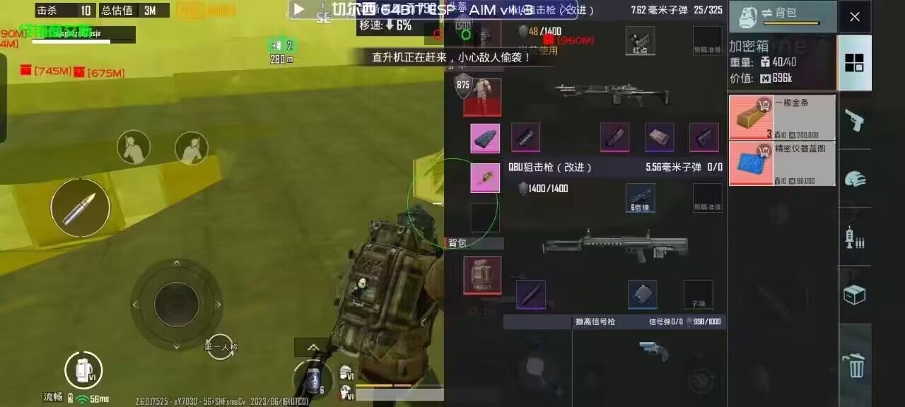 暗区突围辅助【天命直装外挂】稳定防封 人物透视 射线方框 名字昵称 人数距离 高清绘制