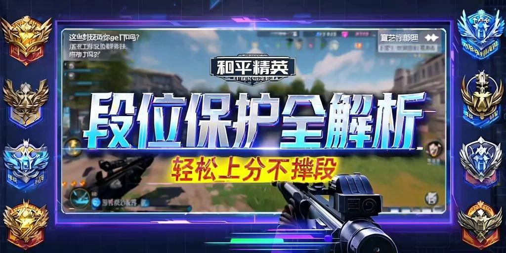 和平精英《迪达拉pro》辅助