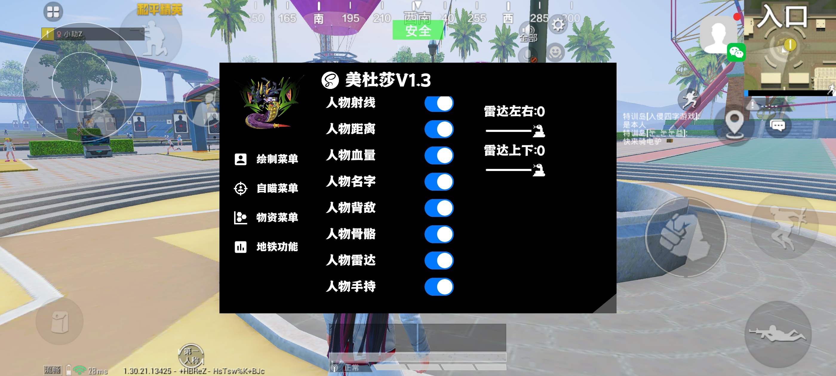 和平精英《红牛》直装外挂稳定战神