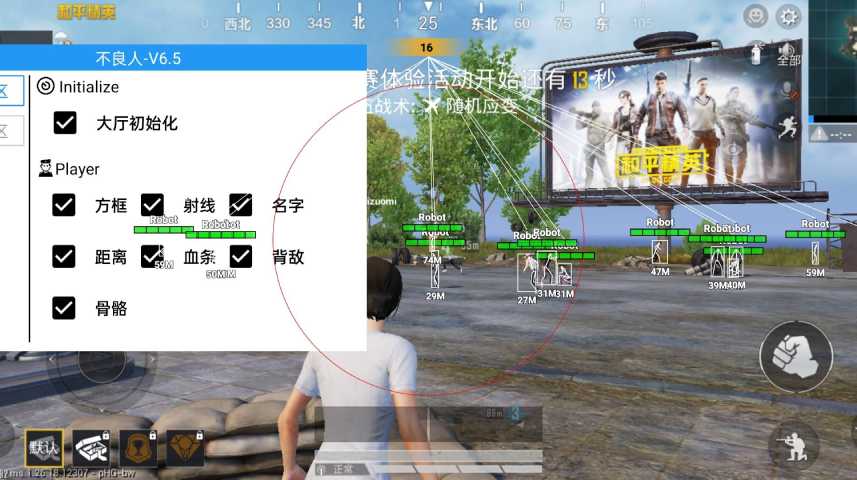 和平精英「路易威登」外挂