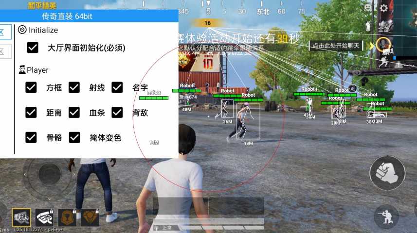 和平精英「路易威登」外挂