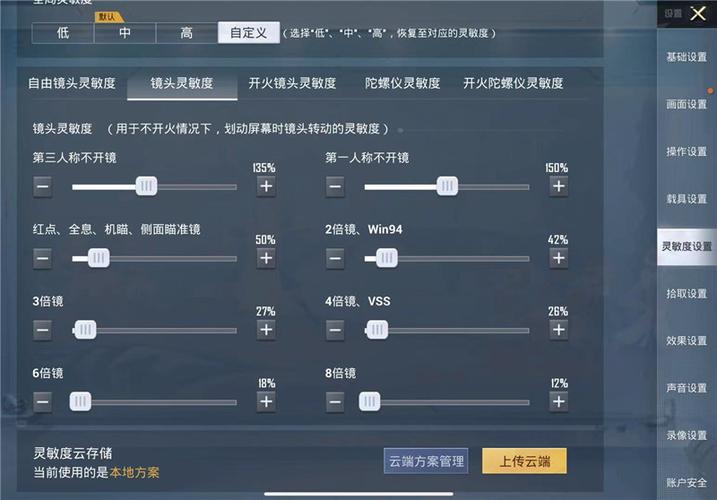和平精英辅助【网易云容器直装】🔥可选择触摸范围🔥可选择触摸部位 🔥可调节压枪力度🔥可调节平滑力度🔥可调节子弹速度