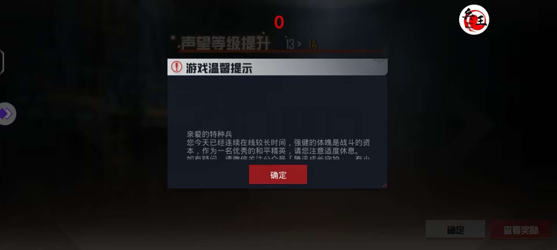 和平精英模拟器《ACE》内部辅助上架