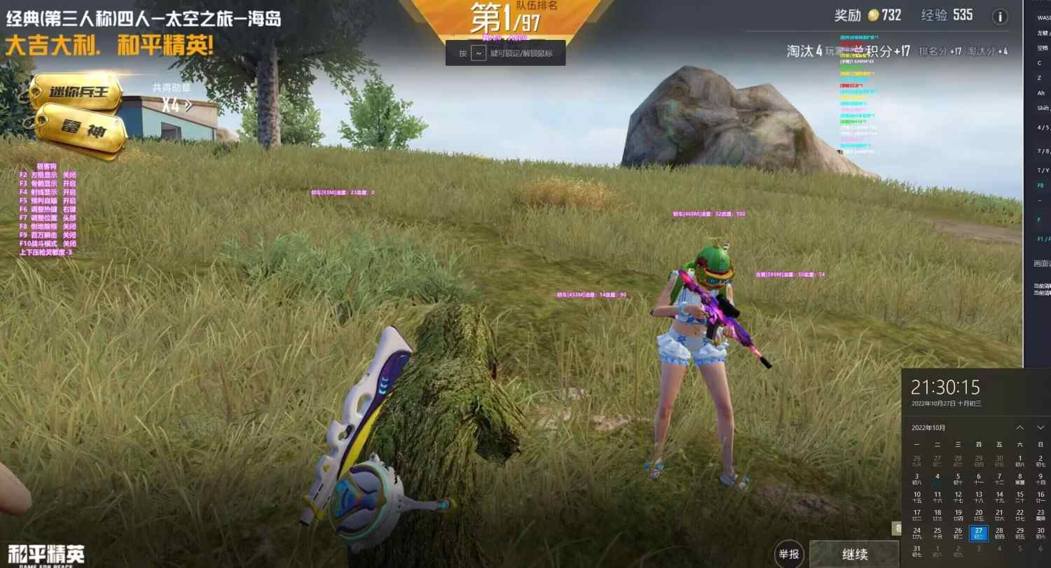 和平精英辅助【先行者直装V1.5】车辆透视 触摸自瞄 透视绘制 掩体漏击 人物美化