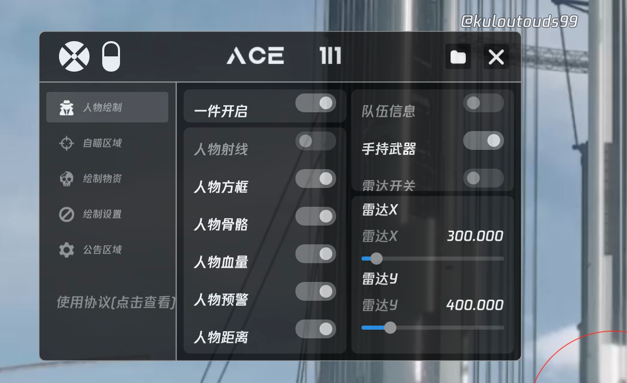 和平精英《剑齿虎》辅助