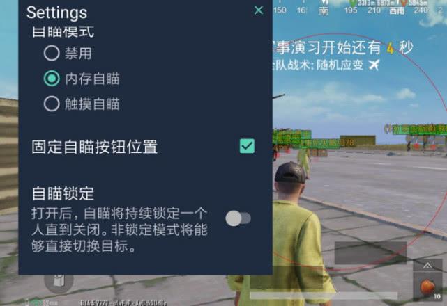 和平精英保时捷IOS免越狱免签名辅助科技