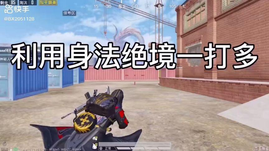 和平精英辅助【火锅直装稳定版】支持新版本游戏 全图透视 开火自瞄 人物加速大黑耗子