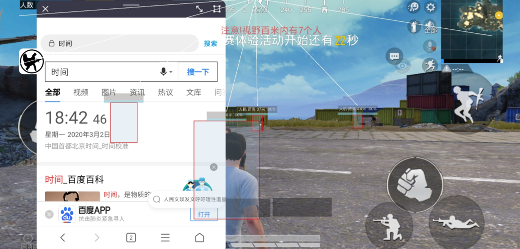 和平精英辅助【火锅直装稳定版】支持新版本游戏 全图透视 开火自瞄 人物加速大黑耗子