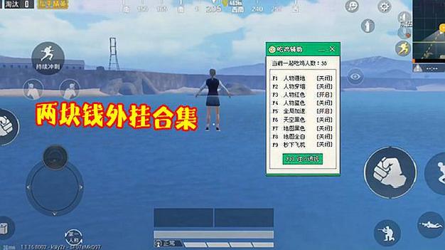 和平精英腾讯模拟器【MY变态多功能版】全图透视 子弹追踪 自瞄等功能