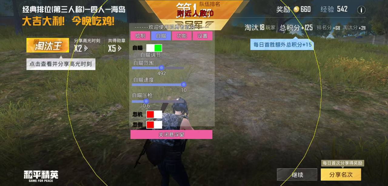 ⚠️【DY直装】⚠️【人物加速 范围拾取 骗装备 美化 透视 自瞄 跳远 金身 自杀 火箭小子 雷枪少年】