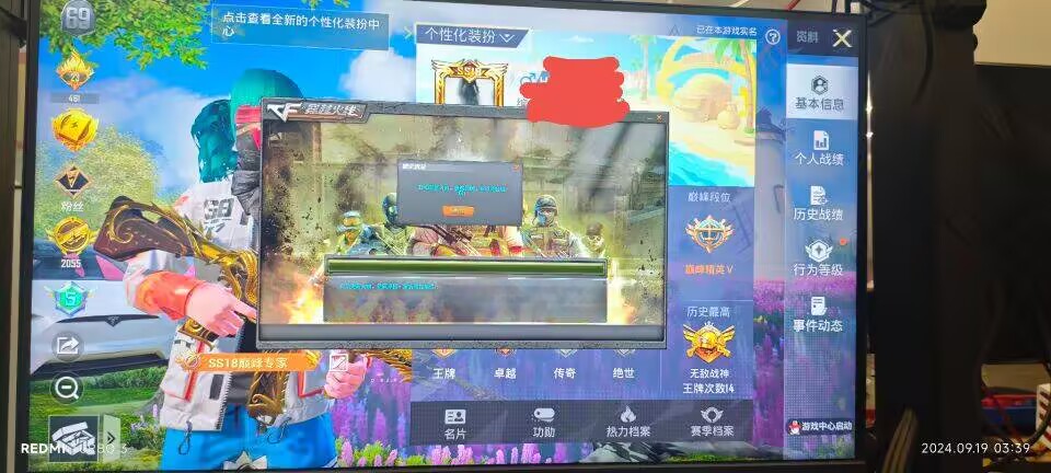 和平精英《圣女果》直装外挂全网首发上市