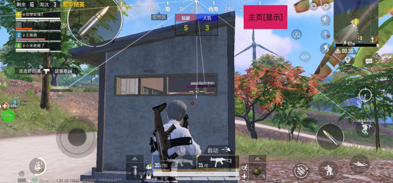 和平精英辅助软件详细评测：哪款值得信赖？
