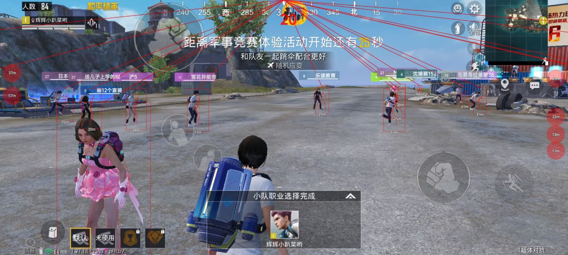 和平精英辅助【云神直装V1.0】枪械无后 人物加速 子弹追踪 人物飞天 秒换子弹