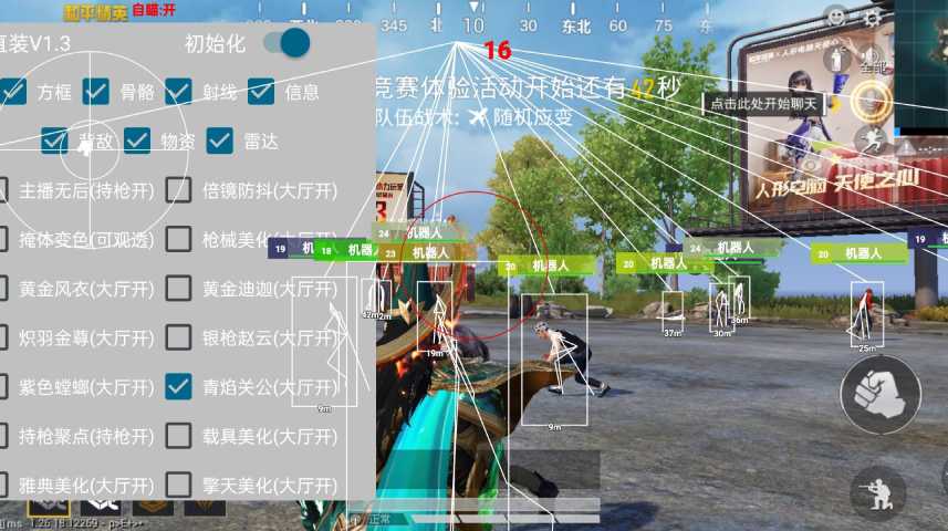 暗区突围辅助【天命直装外挂】稳定防封 人物透视 射线方框 名字昵称 人数距离 高清绘制