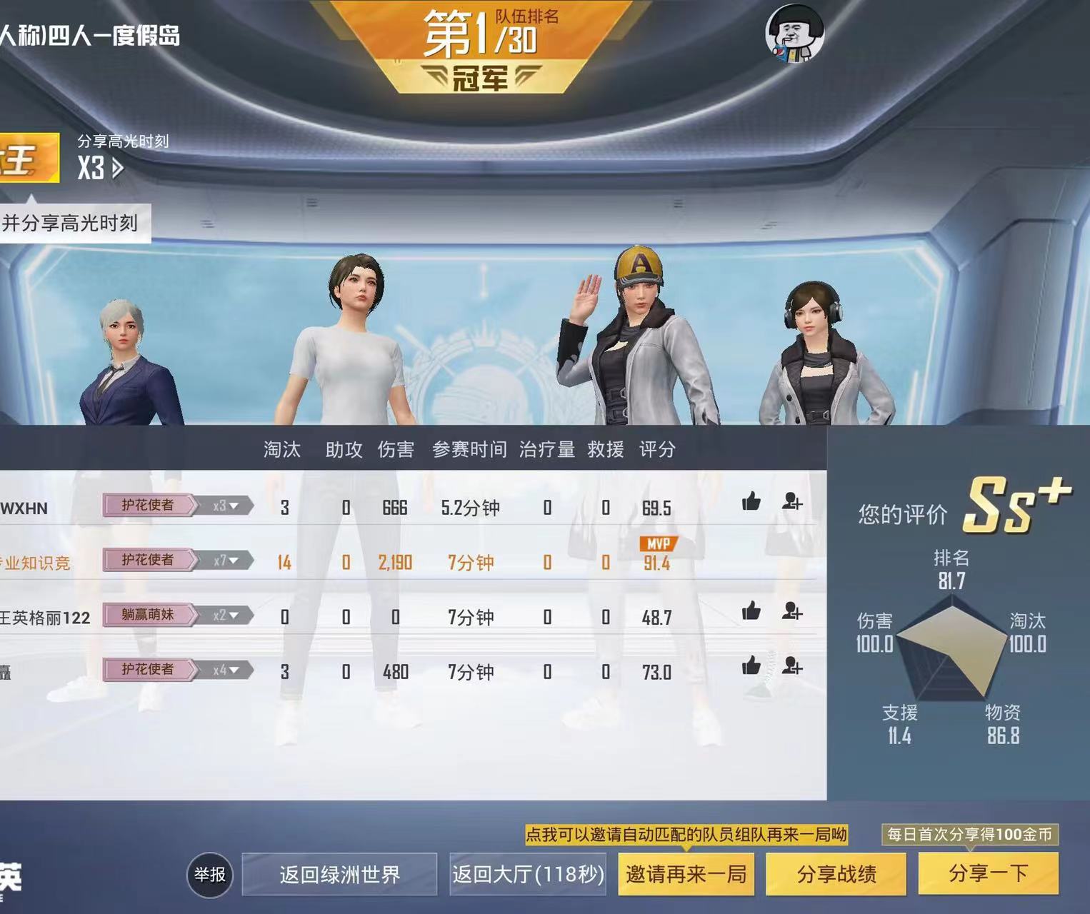和平精英《独行者》外挂